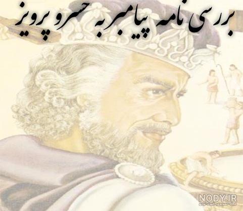 عکس واقعی خسرو پرویز عکس واقعی خسرو پرویز