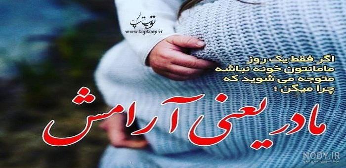 عکس پروفایل مادر و دختر بدون متن