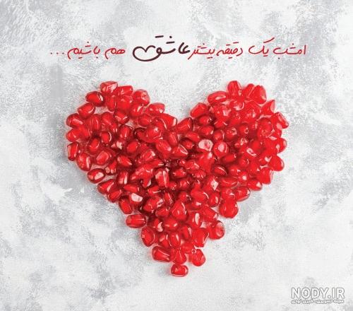 عکس پروفایل یلدا به انگلیسی