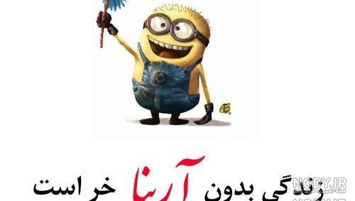 فراوانی اسم آرینا فراوانی اسم آرینا