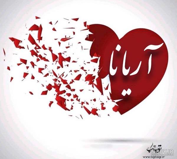 فونت اسم آرینا فونت اسم آرینا