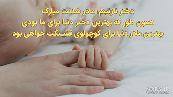 مادر بودن را دوست دارم مادر بودن را دوست دارم