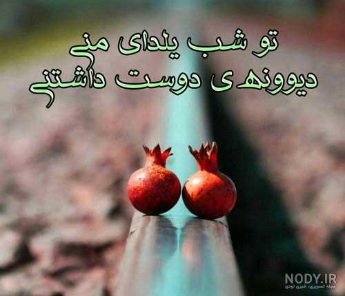 پروفایل یلدا تنها پروفایل یلدا تنها