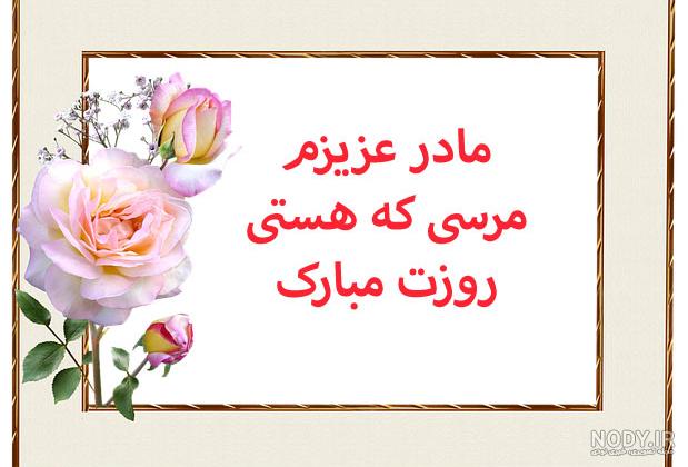 کانال عکس پروفایل مادر