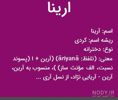 کیک تولد آرینا کیک تولد آرینا