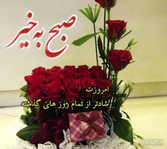 یک عکس سلام صبح بخیر یک عکس سلام صبح بخیر