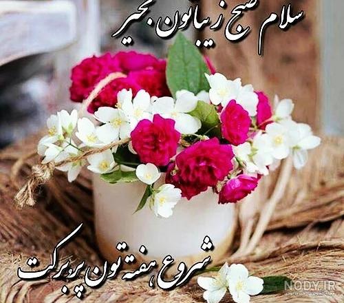 یک عکس نوشته صبح بخیر یک عکس نوشته صبح بخیر