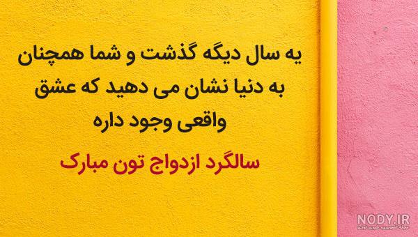 اهنگ سالگرد ازدواج داداشم اهنگ سالگرد ازدواج داداشم