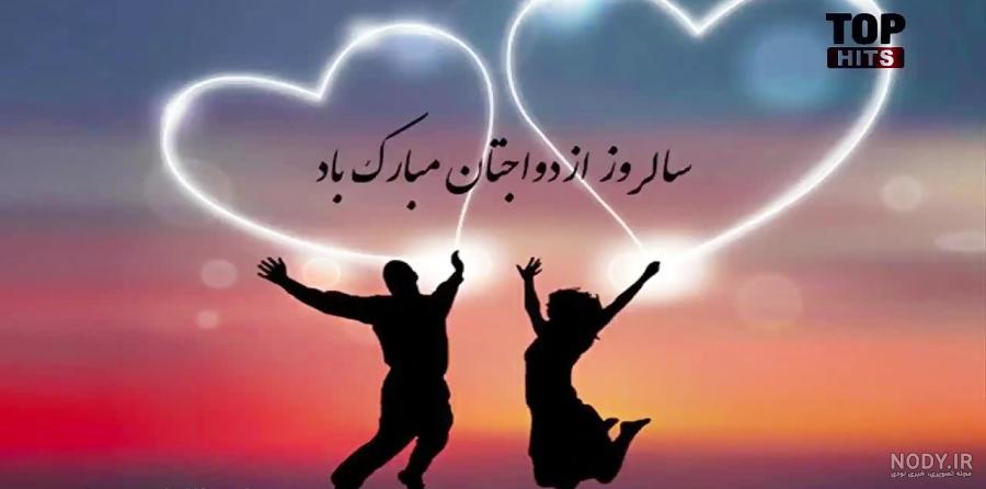 سالگرد عقدتون مبارک عزیزای دلم سالگرد عقدتون مبارک عزیزای دلم