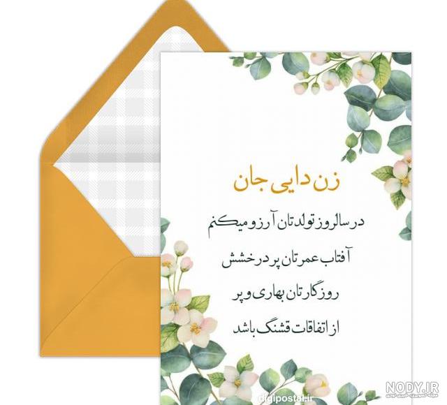 عکس تبریک سالگرد ازدواج خاله عکس تبریک سالگرد ازدواج خاله