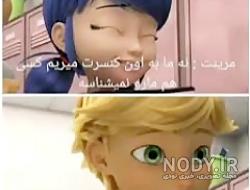 مرینت و آدرین عاشقانه