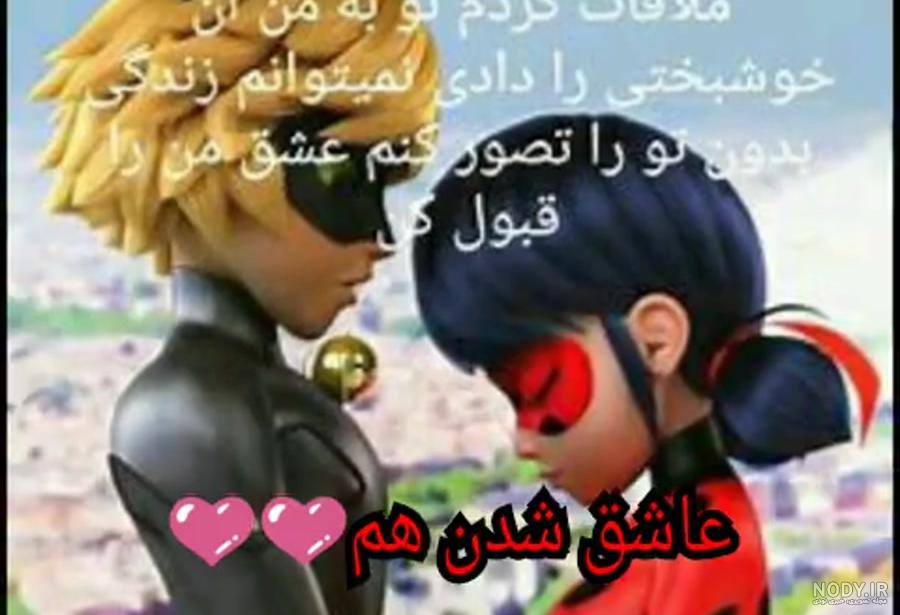 مرینت و لوکا و آدرین عاشقانه
