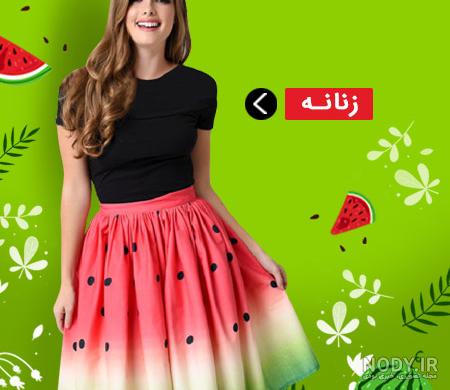 خرید لباس شب یلدا دخترانه خرید لباس شب یلدا دخترانه