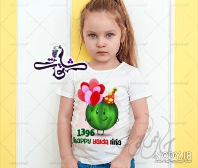 خرید لباس شب یلدا در اصفهان خرید لباس شب یلدا در اصفهان