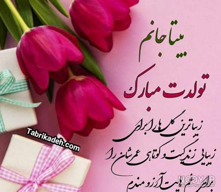 آهنگ مبینا جان تولدت مبارک