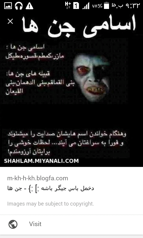 جن همزاد نی نی سایت