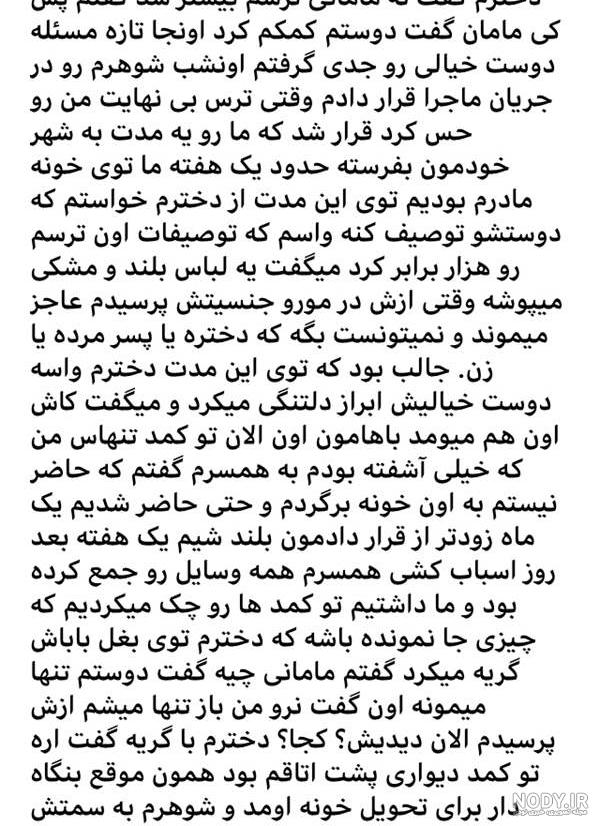جن کافر نی نی سایت
