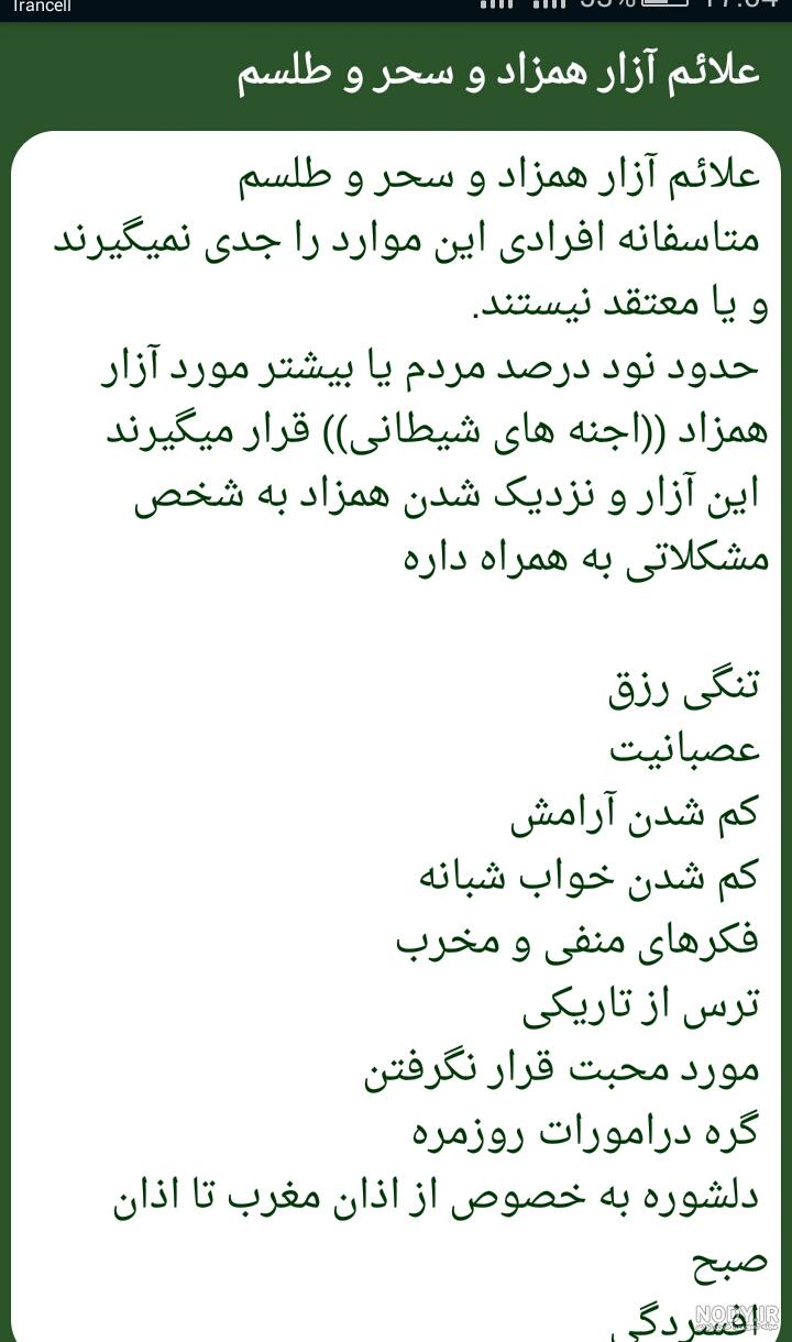 داستان ترسناک خانه نی نی سایت