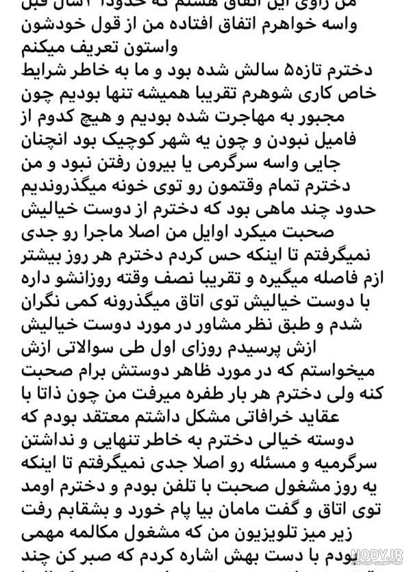 داستان ترسناک شب نی نی سایت