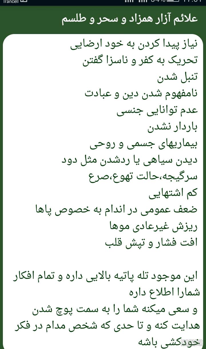 طلسم با سنجاق قفلی نی نی سایت