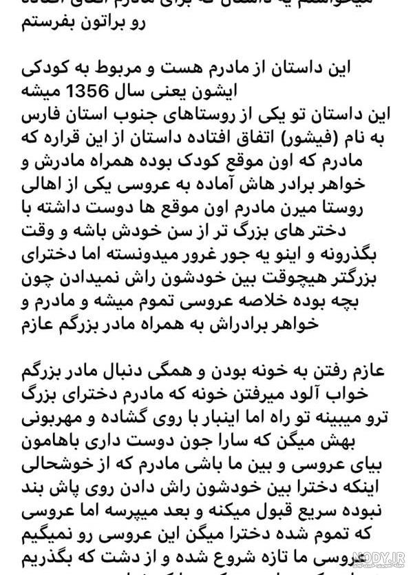 علائم وجود جن در خانه نی نی سایت