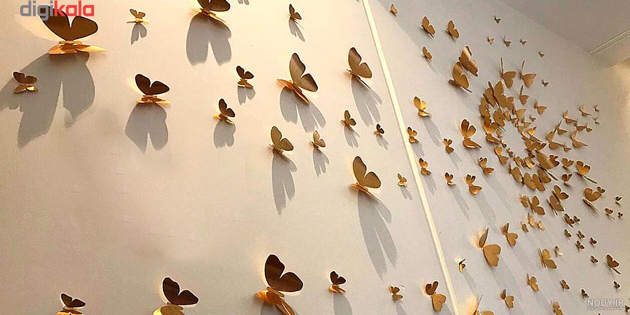 مدل پروانه روی دیوار جدید