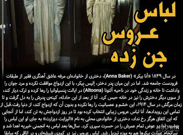 کشتن جن عاشق نی نی سایت