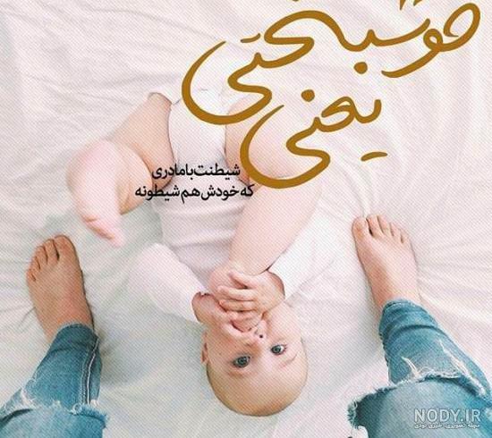 بچه هام دنیامن بچه هام دنیامن