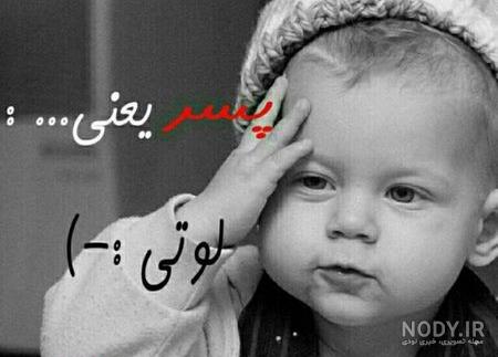 عکس عاشقانه با بچه بدون متن عکس عاشقانه با بچه بدون متن