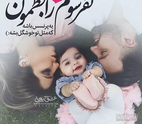 عکس نوشته با بچه عکس نوشته با بچه