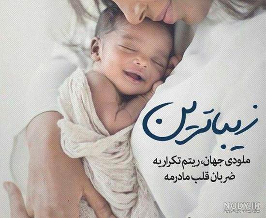 عکس نوشته زن و شوهر با بچه عکس نوشته زن و شوهر با بچه