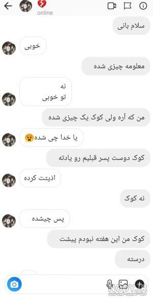 عکس پروفایل چت بازی عکس پروفایل چت بازی