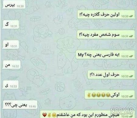 عکس چت خنده دار عکس چت خنده دار