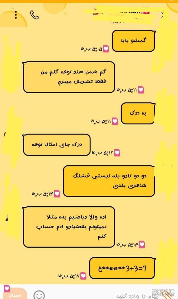 عکس چت عاشقانه دوست دارم عکس چت عاشقانه دوست دارم