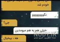 کلیپ چت غمگین تنهایی کلیپ چت غمگین تنهایی
