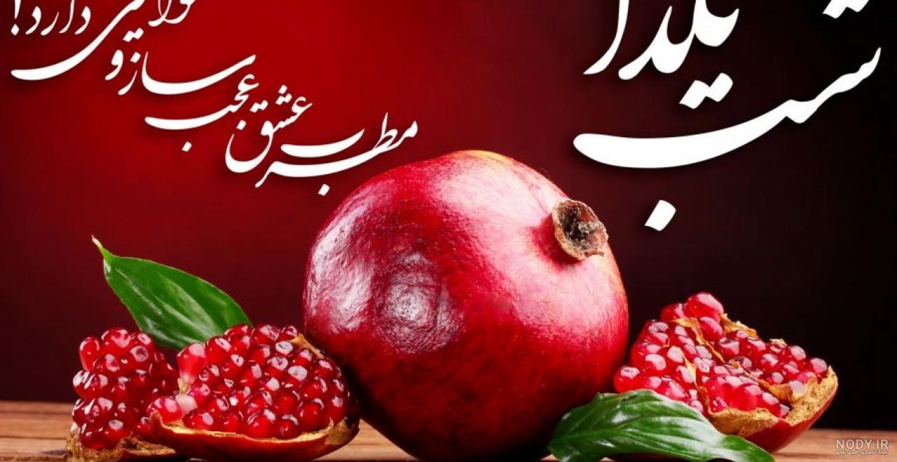 ایده عکس شب یلدا برای نوزادان ایده عکس شب یلدا برای نوزادان