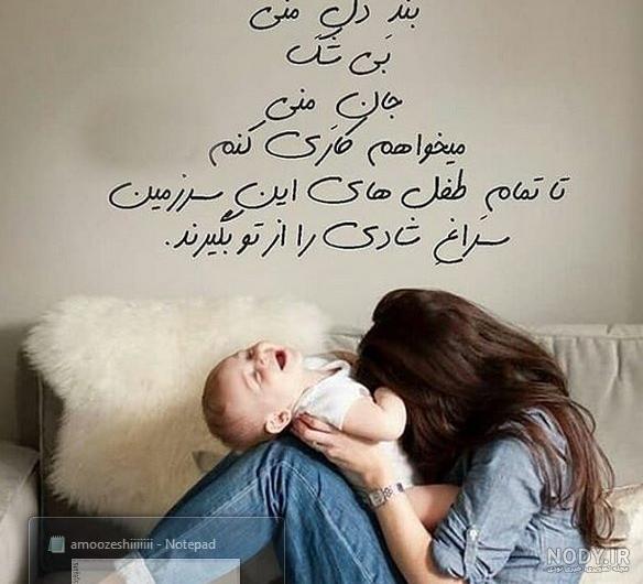 دلنوشته مادرانه برای تولد پسرم نی نی سایت دلنوشته مادرانه برای تولد پسرم نی نی سایت