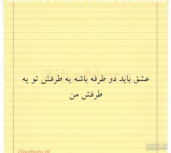 جملات زیبا درباره عشق واقعی