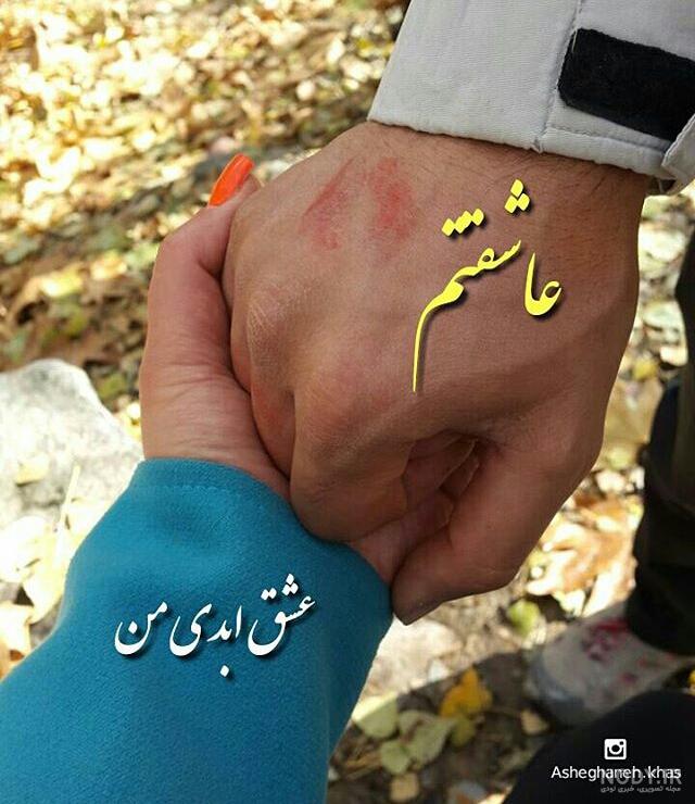 جملات عاشقانه ناب