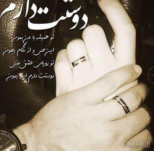 عشق واقعی به این میگن