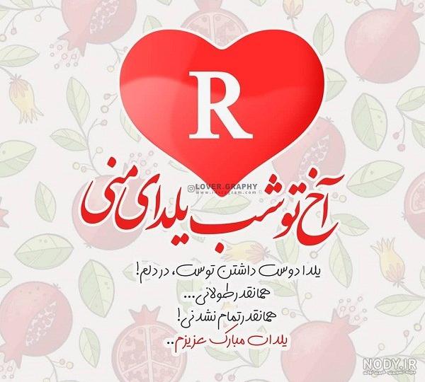 عکس نوشته اسم یلدا به انگلیسی