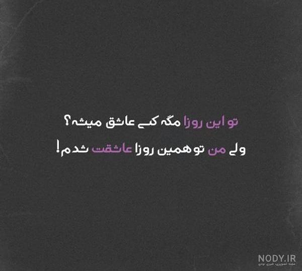 عکس نوشته خاطرات قدیمی عکس نوشته خاطرات قدیمی