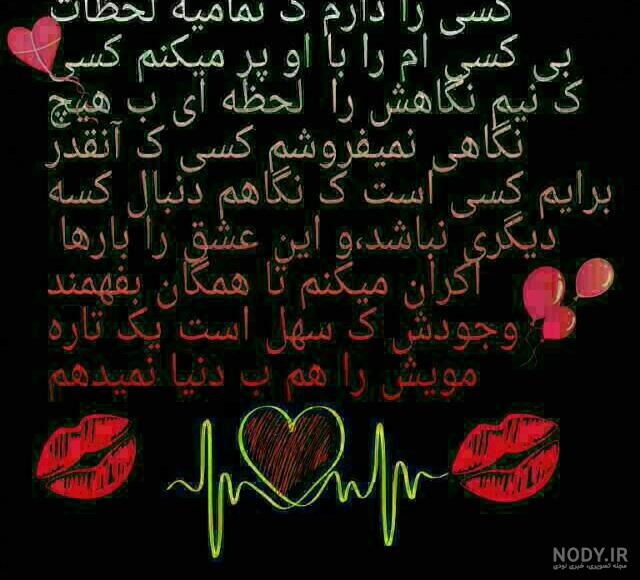 عکس نوشته من و عشقم شما همه