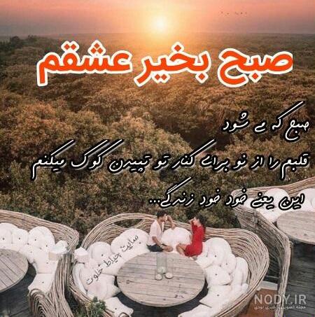 عکس نوشته من و عشقم و بچمون