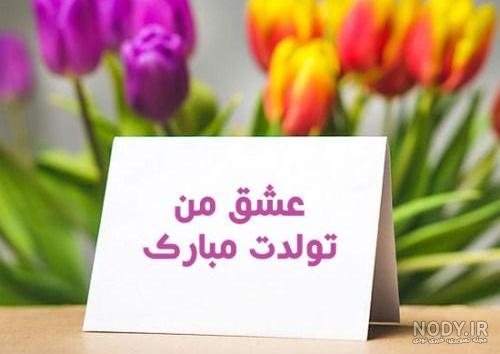 عکس نوشته من و عشقم پرسپولیسی هستیم