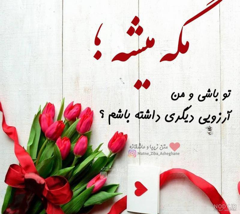 عکس نوشته مگه میشه عکس نوشته مگه میشه