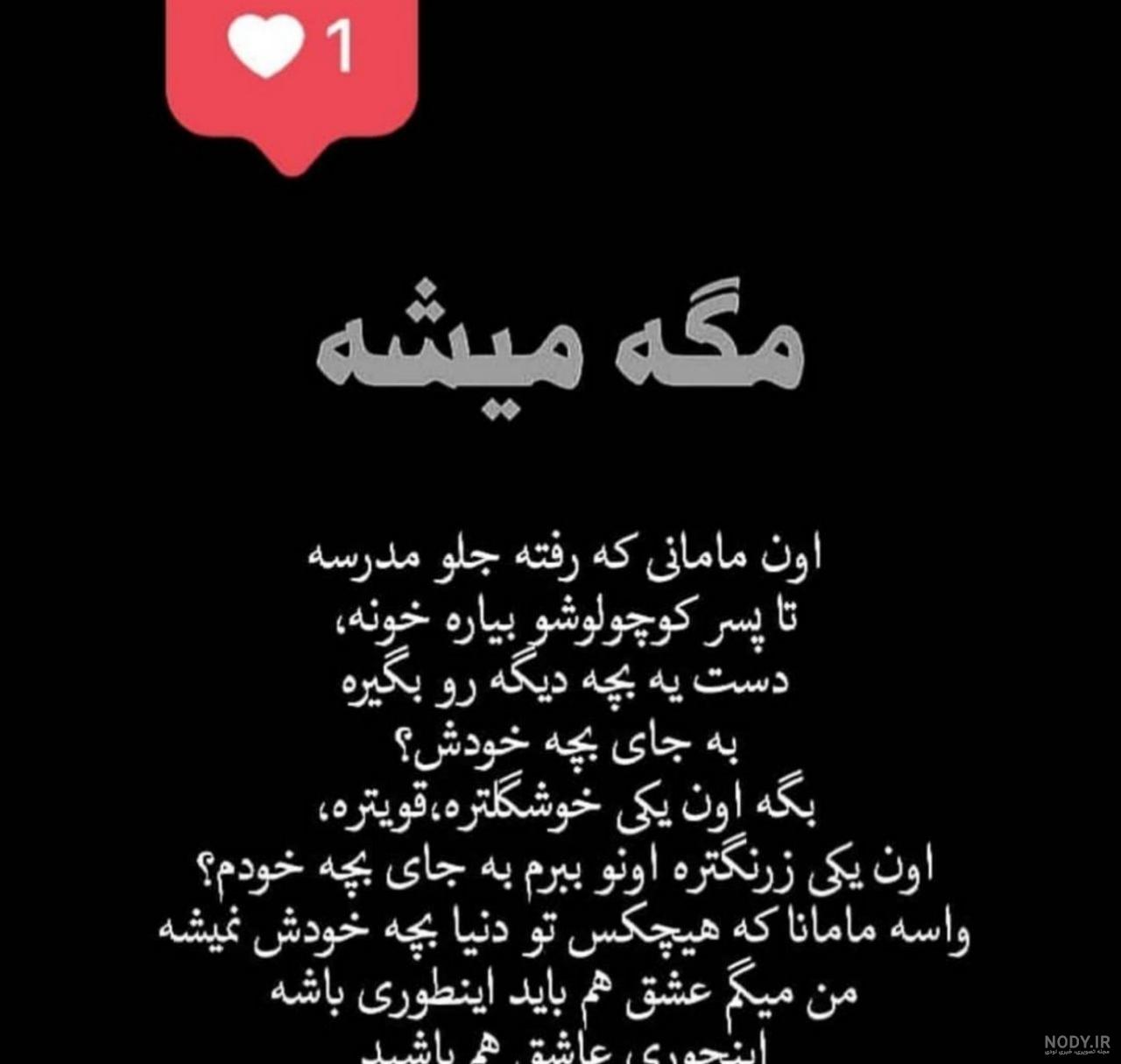 عکس نوشته های تکان دهنده عکس نوشته های تکان دهنده