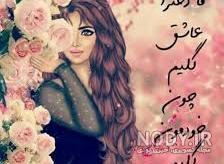 عکس پروفایل زنانه سنگین