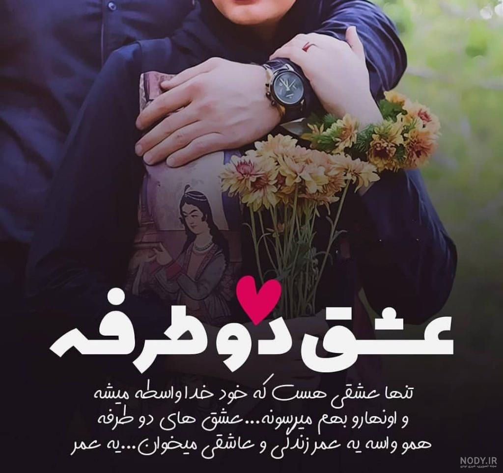 متن در مورد عشق در یک نگاه