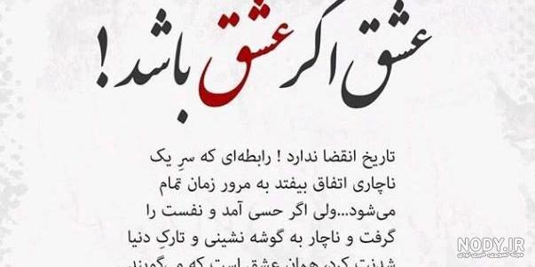 متن در مورد عشق دو طرفه